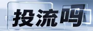 冯坡镇今日热搜榜